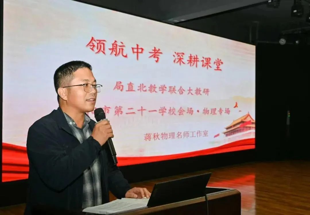 深耕课堂研实效,聚力赋能战中考-第6张图片-四季读书网 深耕课堂研实效,聚力赋能战中考-第6张图片-四季读书网