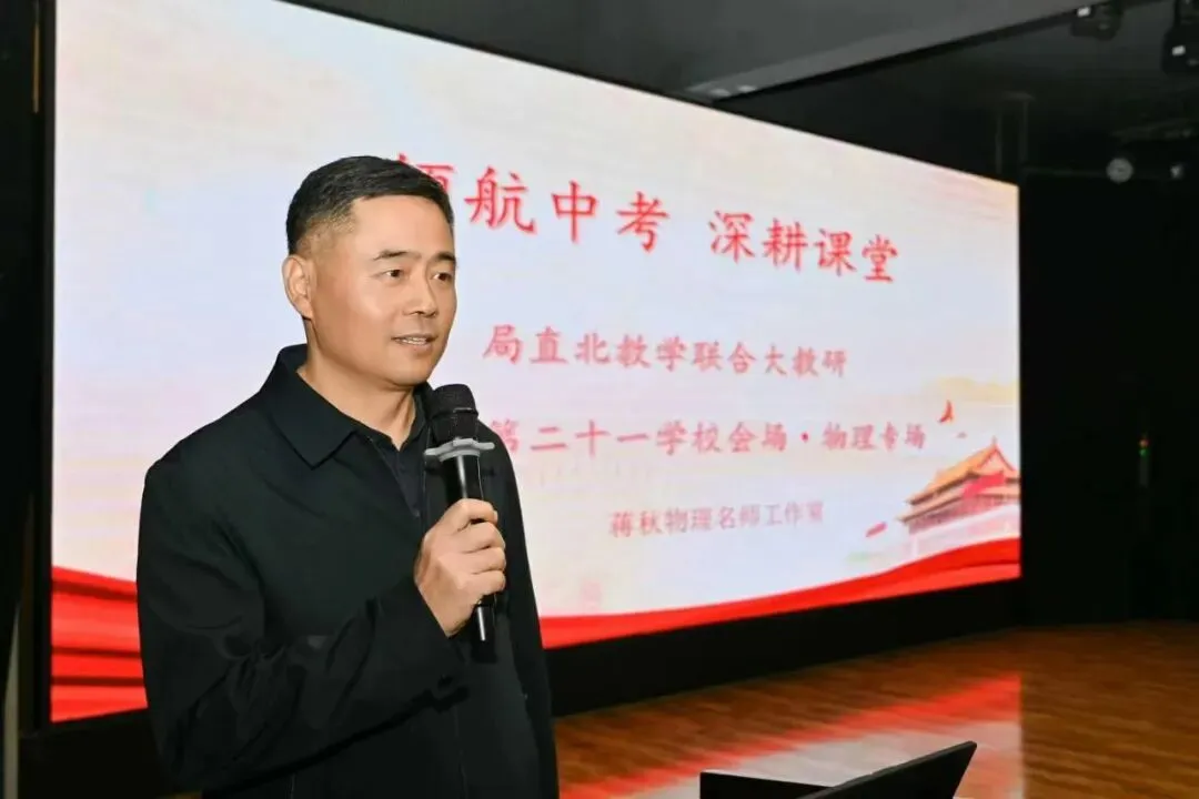 深耕课堂研实效,聚力赋能战中考-第10张图片-四季读书网 深耕课堂研实效,聚力赋能战中考-第10张图片-四季读书网