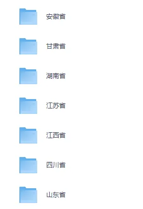 刚刚发布!全国各省2026年中考【全科】真题答案完整版合集(持续更新中)PDF整理版可下载-第3张图片-四季读书网 刚刚发布!全国各省2026年中考【全科】真题答案完整版合集(持续更新中)PDF整理版可下载-第3张图片-四季读书网