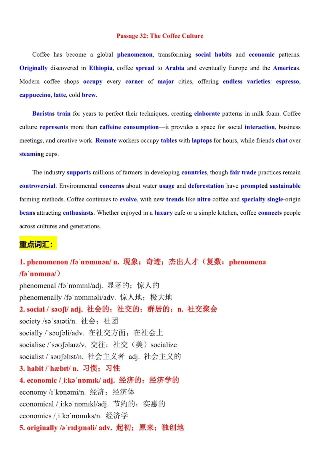 全新40篇小短文速记高考3500词32-33全册PDF双面打印本,速领-第3张图片-四季读书网