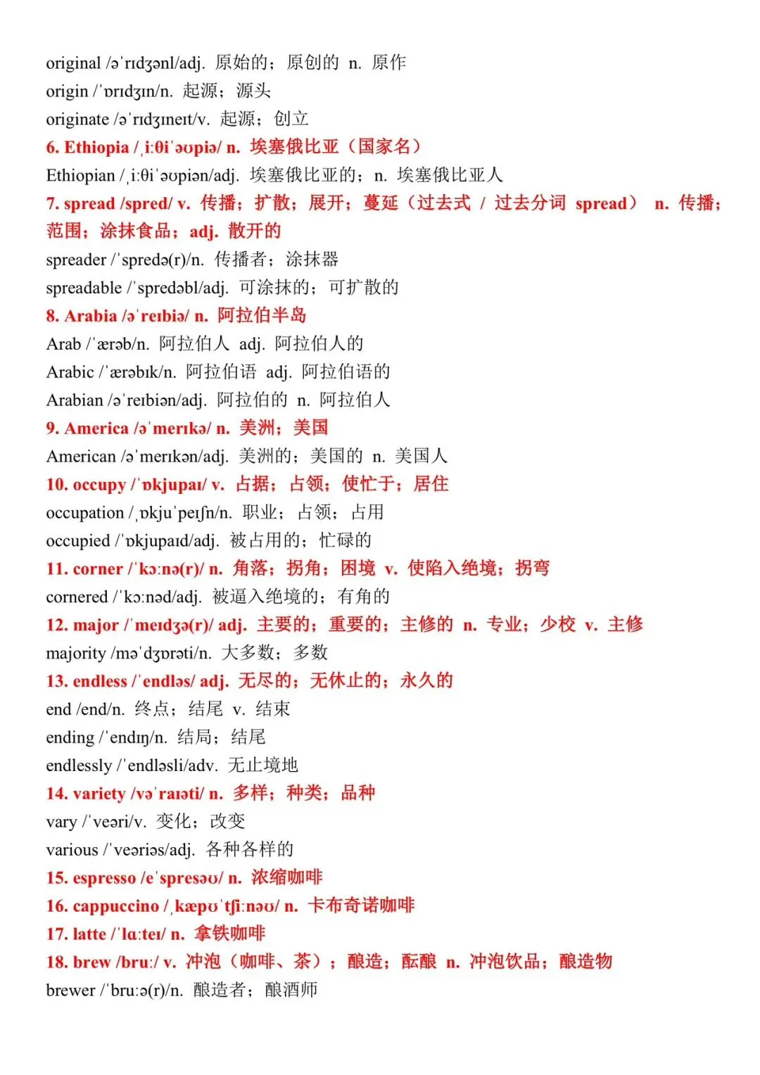 全新40篇小短文速记高考3500词32-33全册PDF双面打印本,速领-第4张图片-四季读书网