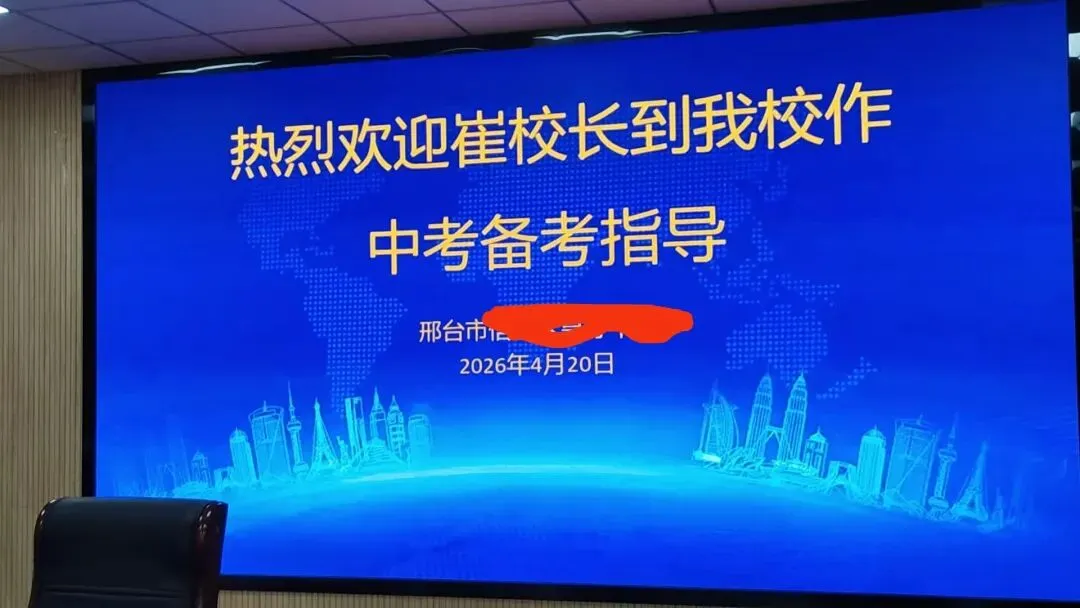 领跑2027中考:邢台初三学生要特别注意2027年的12件事-第1张图片-四季读书网