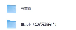 刚刚发布!全国各省2026年中考【全科】真题答案完整版合集(持续更新中)PDF整理版可下载-第4张图片-四季读书网 刚刚发布!全国各省2026年中考【全科】真题答案完整版合集(持续更新中)PDF整理版可下载-第4张图片-四季读书网