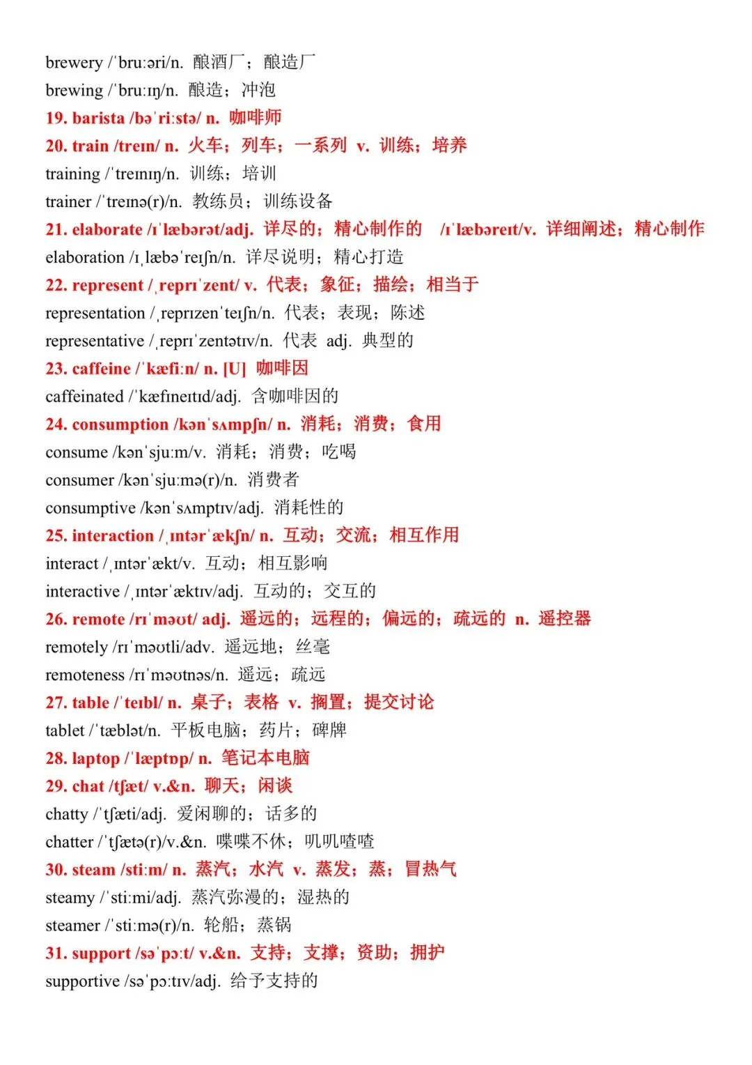 全新40篇小短文速记高考3500词32-33全册PDF双面打印本,速领-第5张图片-四季读书网