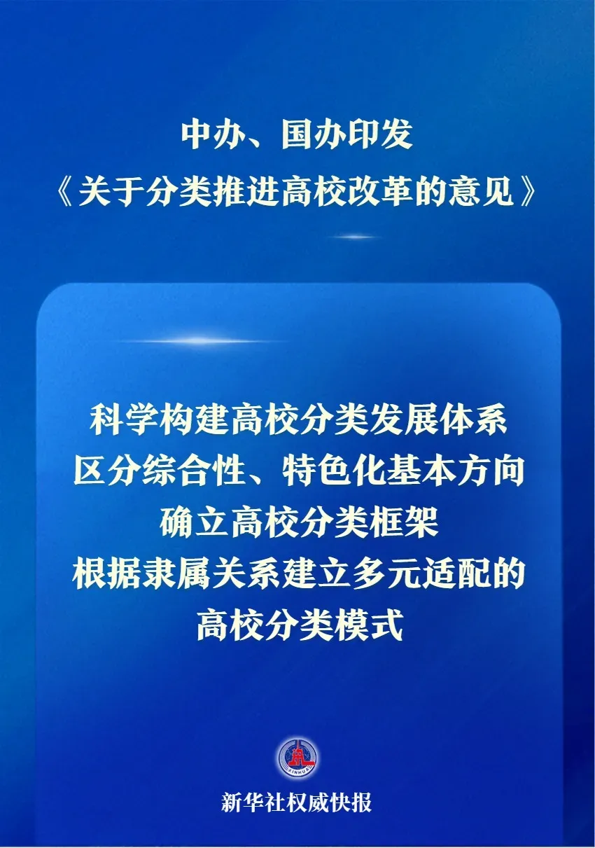 重磅!高校迎来大改革,高考志愿填报这些变化值得考生和家长关注-第1张图片-四季读书网