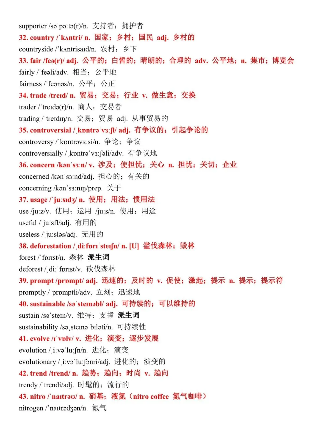 全新40篇小短文速记高考3500词32-33全册PDF双面打印本,速领-第6张图片-四季读书网
