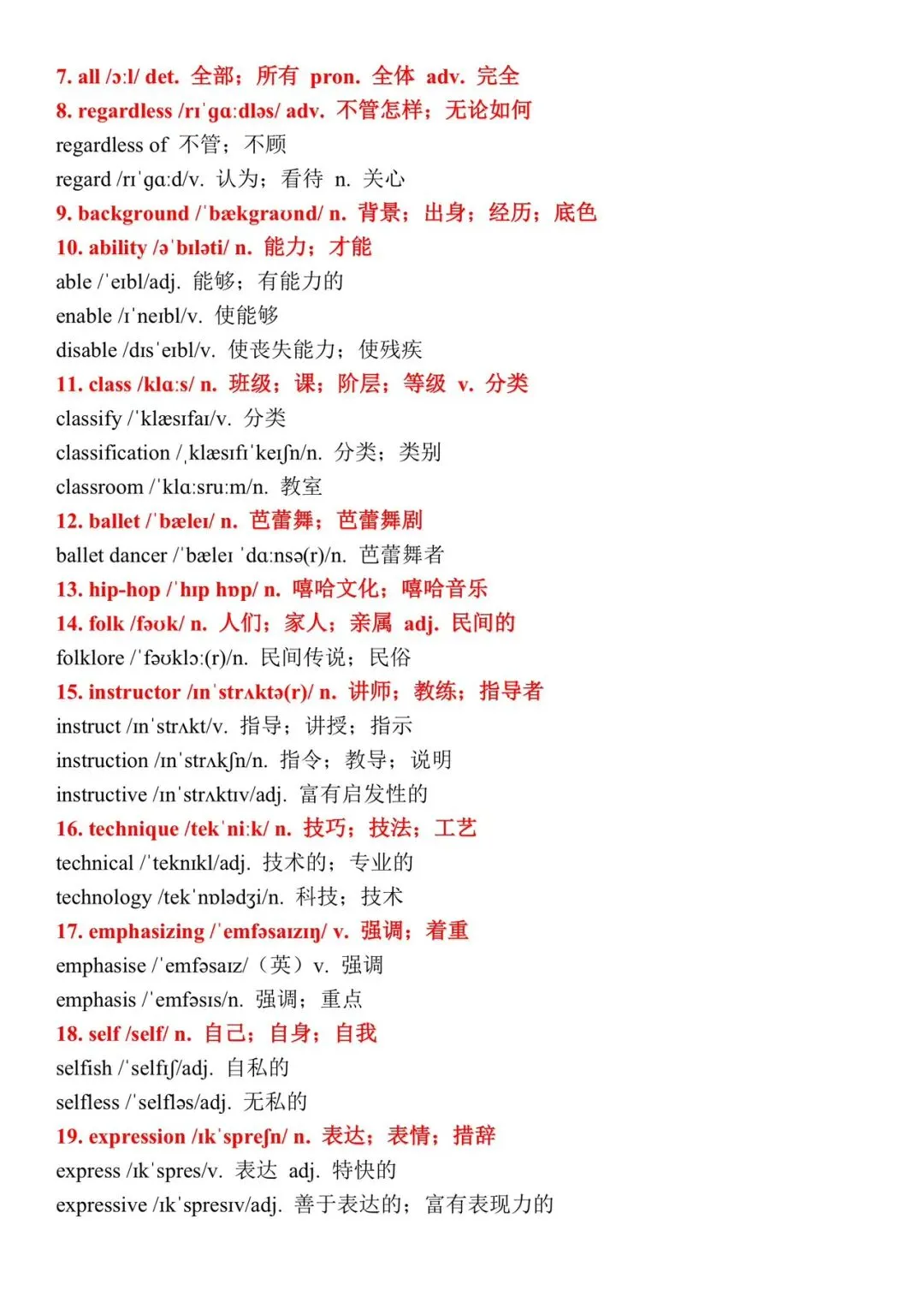 全新40篇小短文速记高考3500词32-33全册PDF双面打印本,速领-第9张图片-四季读书网