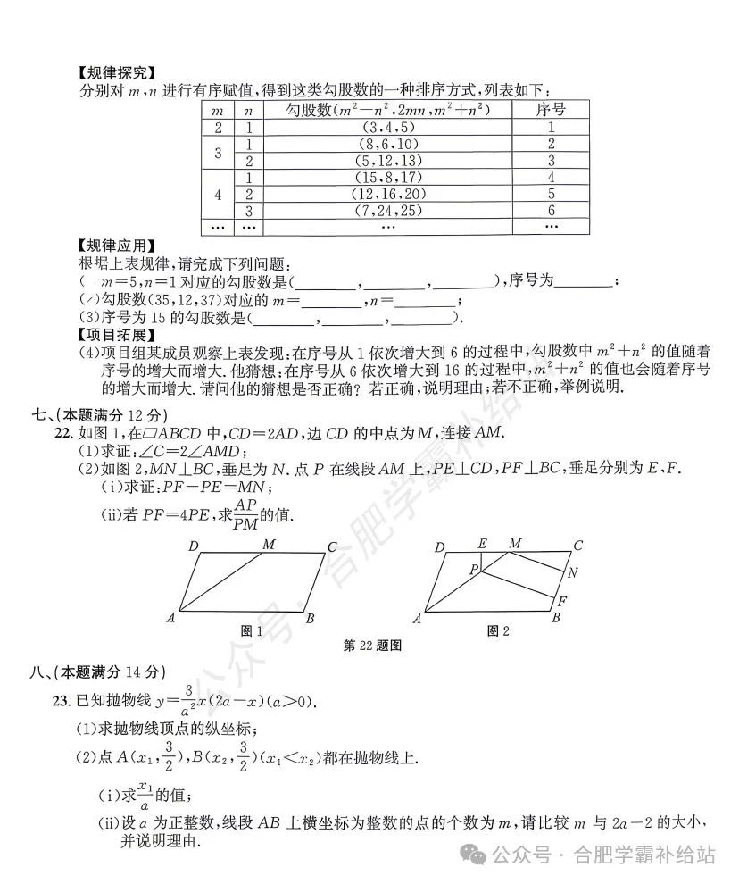 刚刚发布!全国各省2026年中考【全科】真题答案完整版合集(持续更新中)PDF整理版可下载-第14张图片-四季读书网 刚刚发布!全国各省2026年中考【全科】真题答案完整版合集(持续更新中)PDF整理版可下载-第14张图片-四季读书网