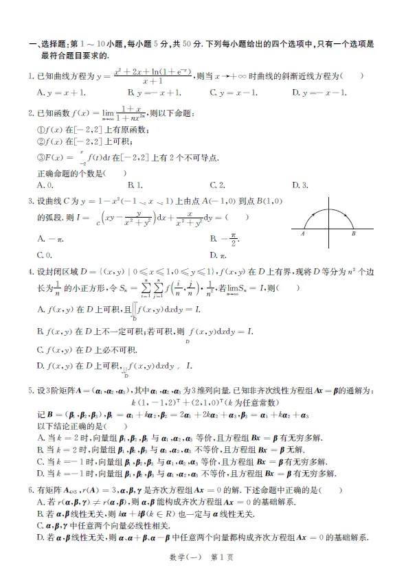 ep九月模考试卷电子版-第2张图片-四季读书网 ep九月模考试卷电子版-第2张图片-四季读书网
