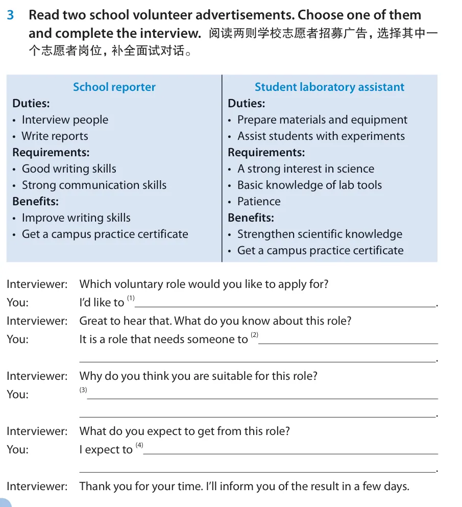 上海英语中考新题型补全对话怎么练?六到九年级训练路径,教材设计的明明白白-第9张图片-四季读书网 上海英语中考新题型补全对话怎么练?六到九年级训练路径,教材设计的明明白白-第9张图片-四季读书网
