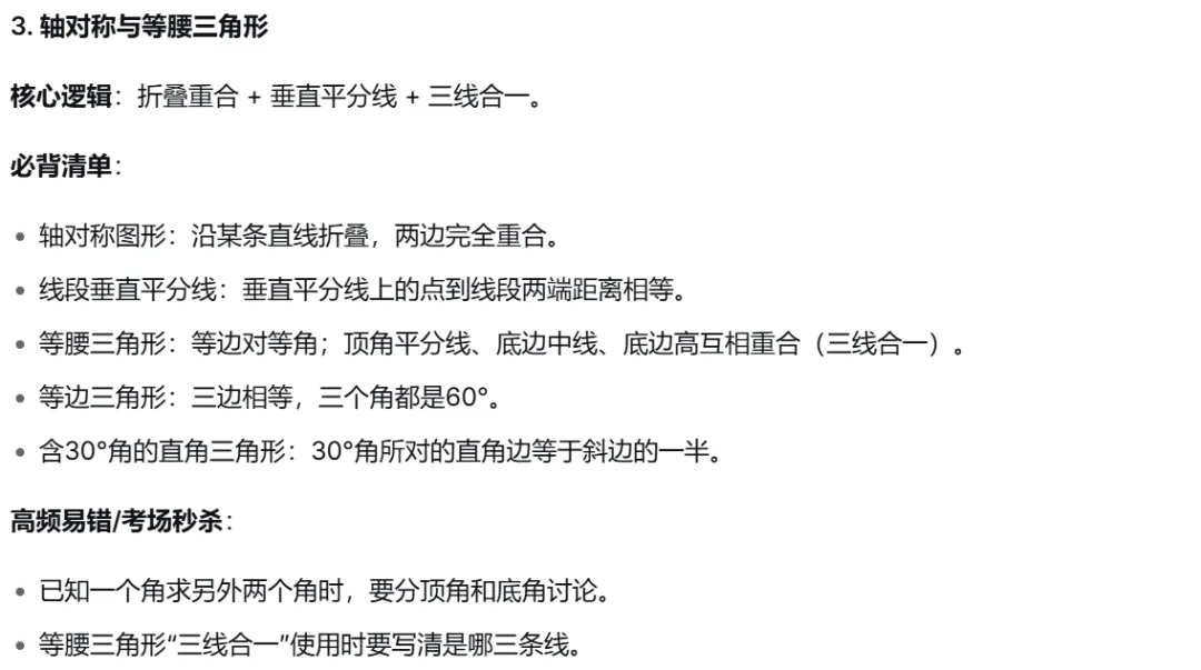 初二数学 | 凝缩全年重难知识点 | 简单易懂 | 快速通关!-第7张图片-四季读书网 初二数学 | 凝缩全年重难知识点 | 简单易懂 | 快速通关!-第7张图片-四季读书网