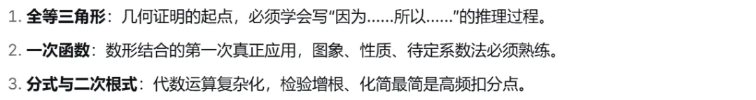 初二数学 | 凝缩全年重难知识点 | 简单易懂 | 快速通关!-第12张图片-四季读书网 初二数学 | 凝缩全年重难知识点 | 简单易懂 | 快速通关!-第12张图片-四季读书网