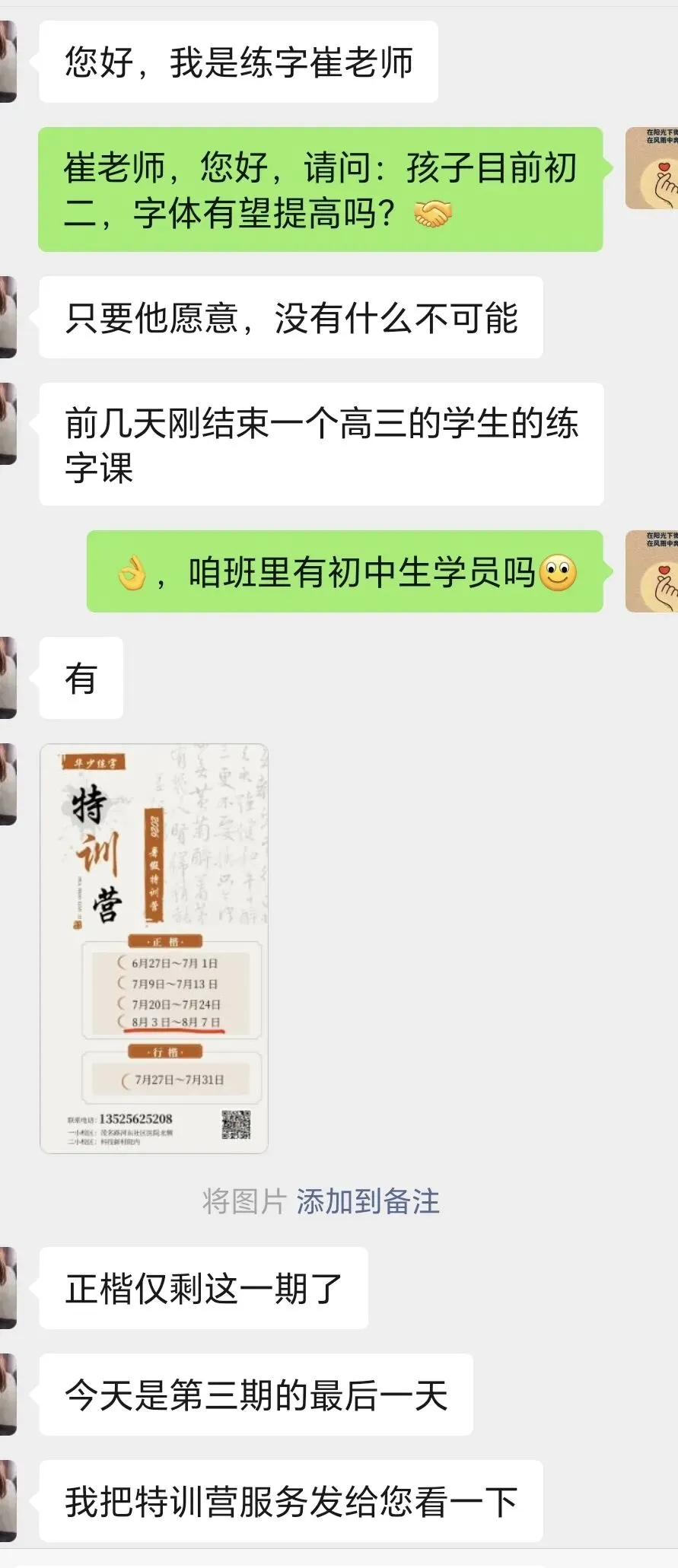 初三家长真心话:别让一手烂字拖垮孩子的中考前程!-第1张图片-四季读书网