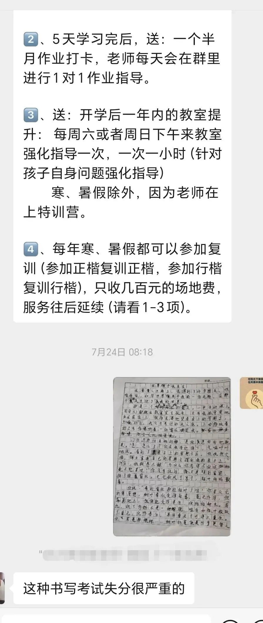 初三家长真心话:别让一手烂字拖垮孩子的中考前程!-第2张图片-四季读书网