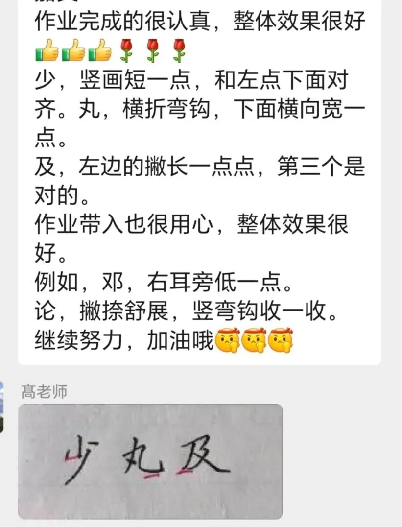 初三家长真心话:别让一手烂字拖垮孩子的中考前程!-第3张图片-四季读书网