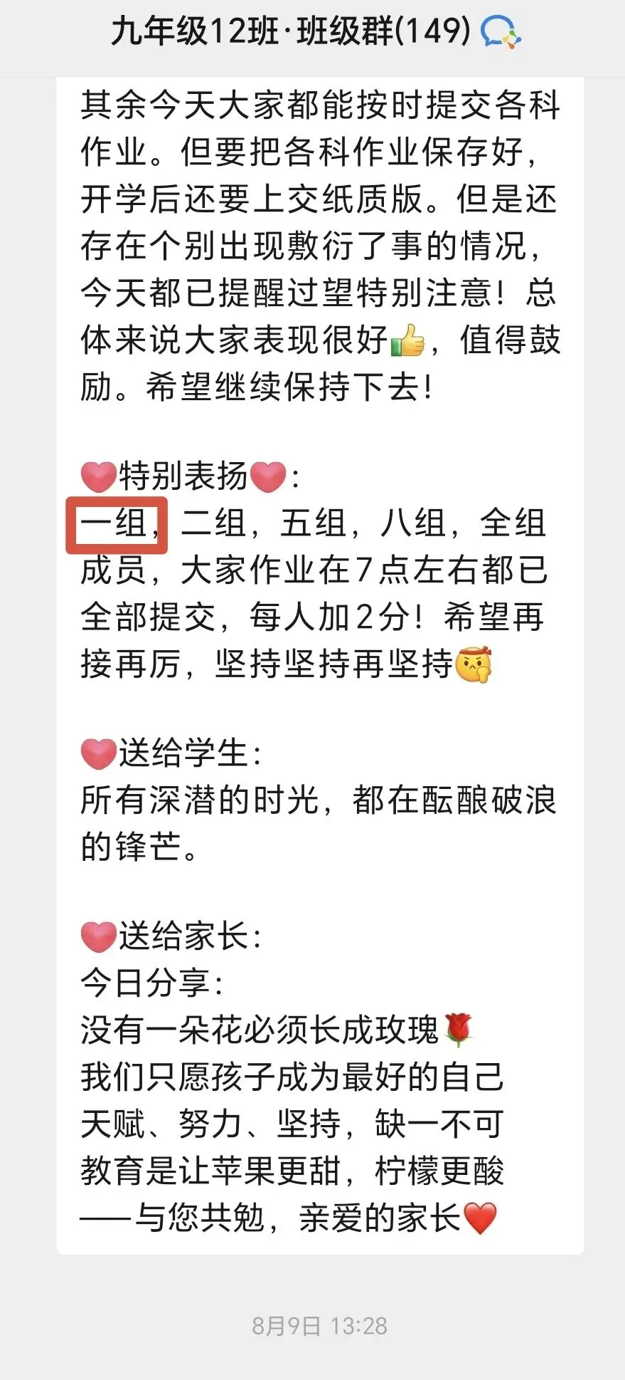 初三家长真心话:别让一手烂字拖垮孩子的中考前程!-第4张图片-四季读书网