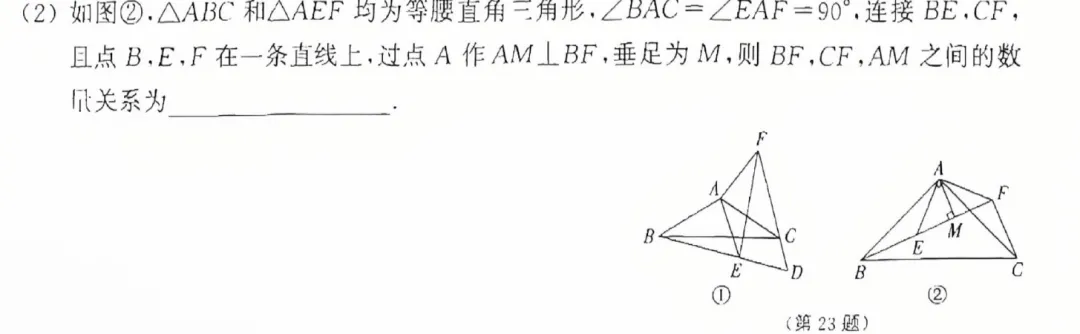 初二题目9月23日-第6张图片-四季读书网