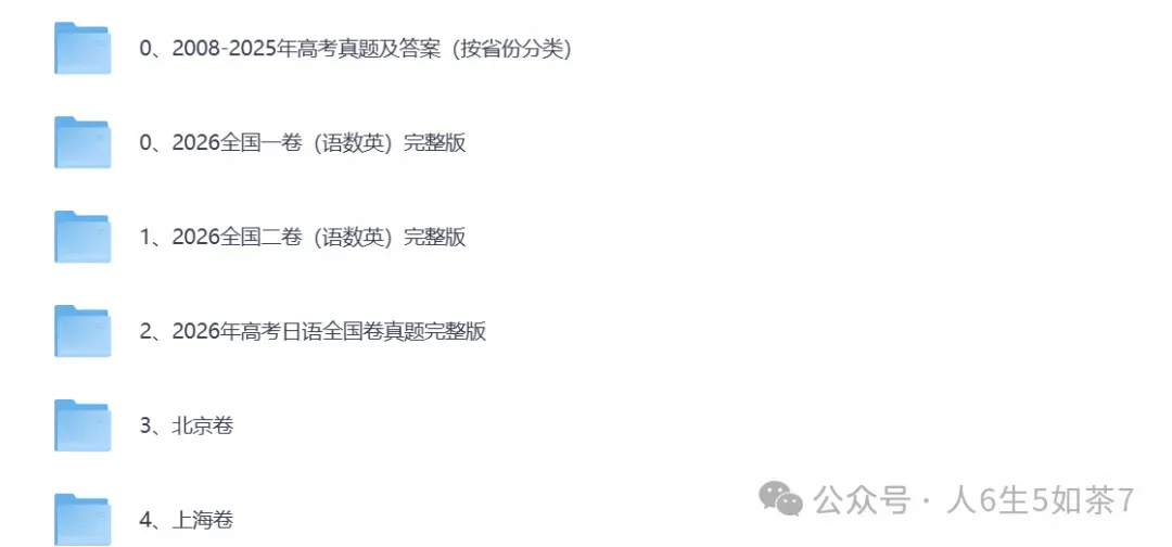 2026年湖南高考真题试卷+答案含历年真题试卷及答案电子版PDF-第1张图片-四季读书网
