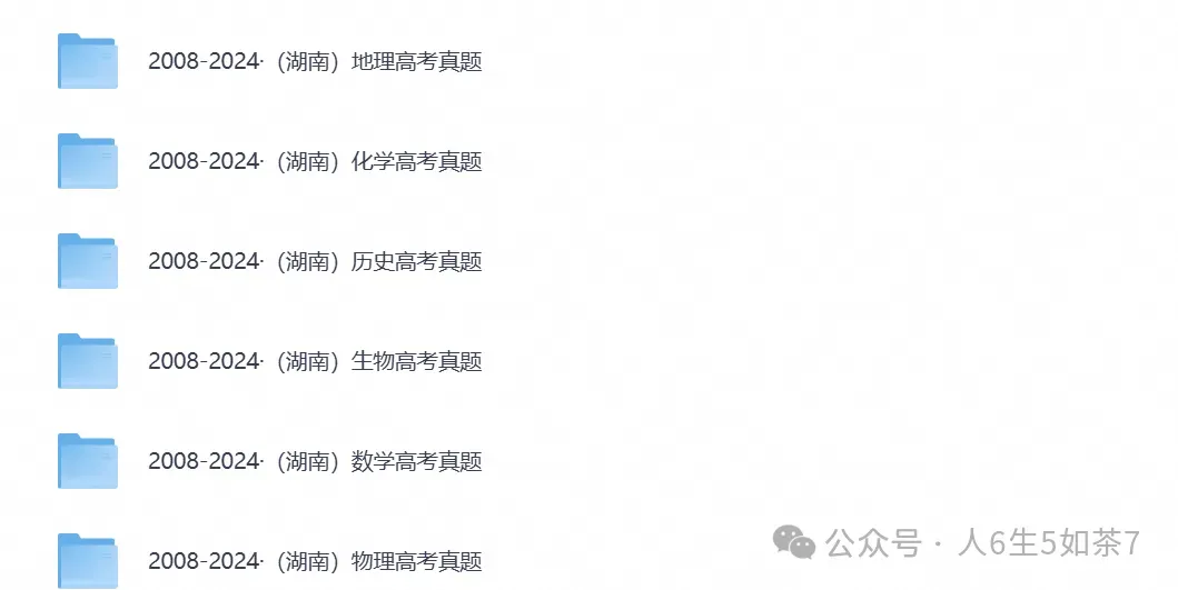 2026年湖南高考真题试卷+答案含历年真题试卷及答案电子版PDF-第3张图片-四季读书网
