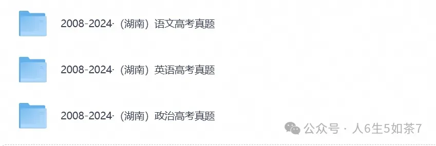 2026年湖南高考真题试卷+答案含历年真题试卷及答案电子版PDF-第4张图片-四季读书网