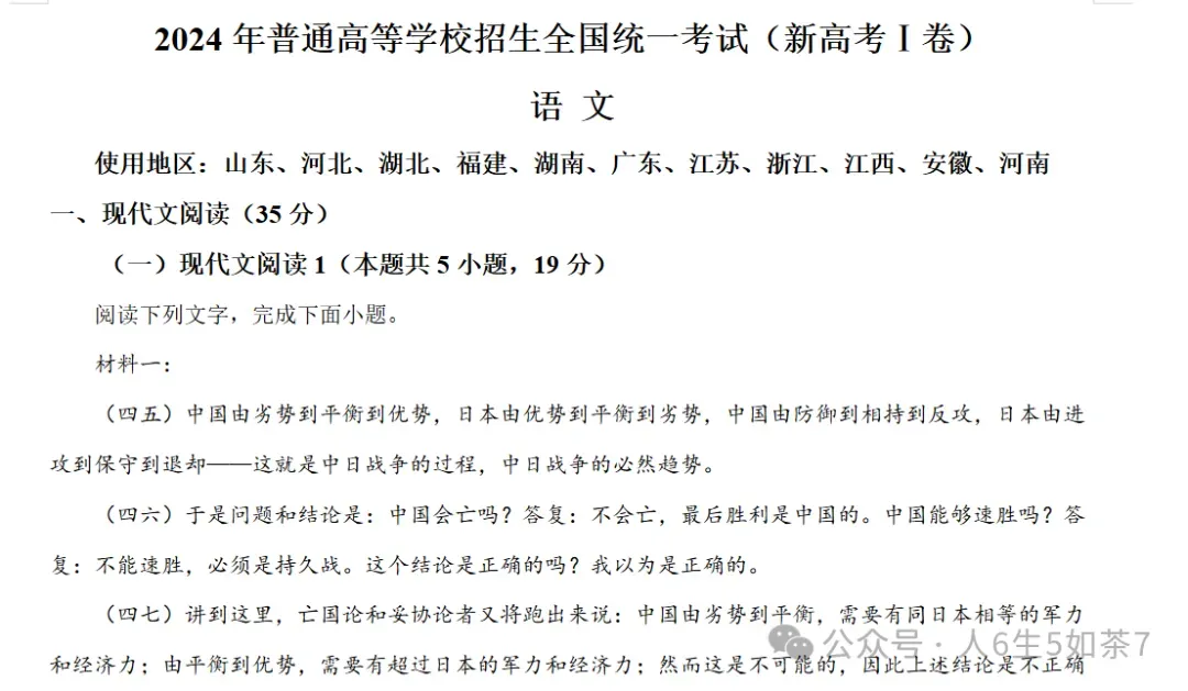 2026年湖南高考真题试卷+答案含历年真题试卷及答案电子版PDF-第5张图片-四季读书网