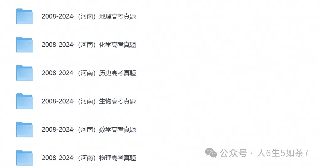 2026年河南高考真题试卷+答案含历年真题试卷及答案电子版PDF-第3张图片-四季读书网 2026年河南高考真题试卷+答案含历年真题试卷及答案电子版PDF-第3张图片-四季读书网