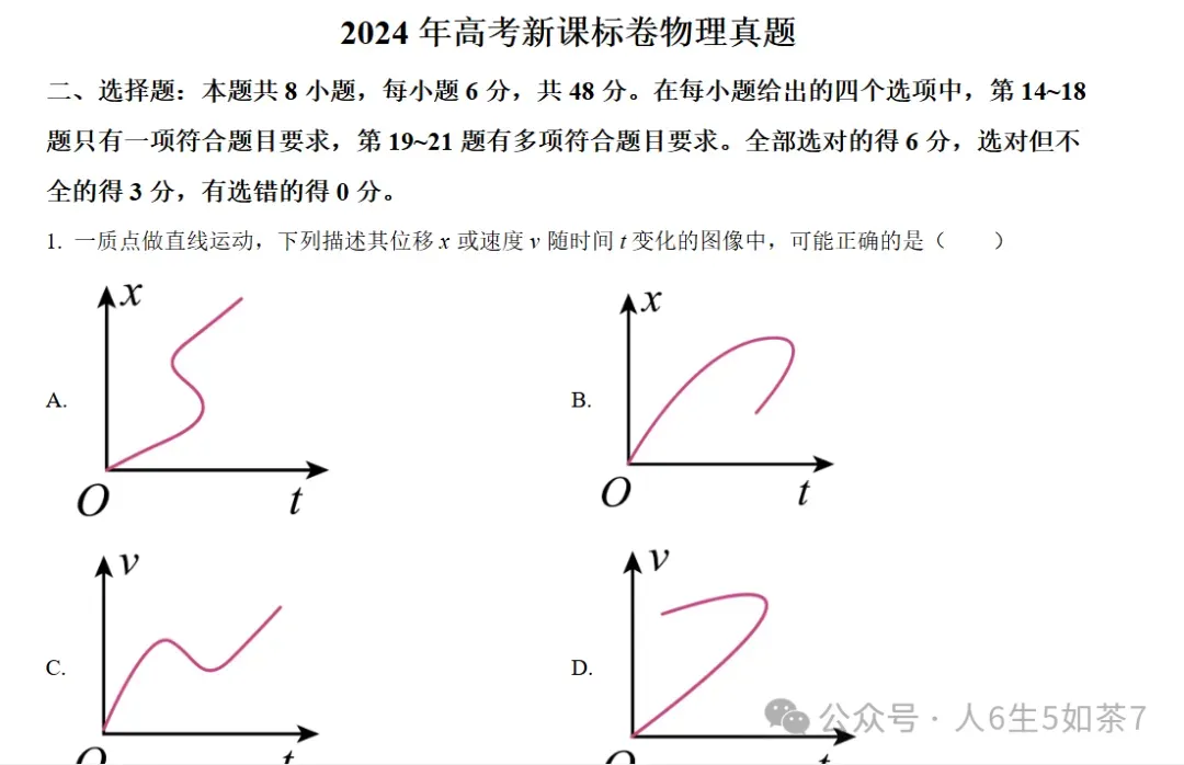 2026年河南高考真题试卷+答案含历年真题试卷及答案电子版PDF-第5张图片-四季读书网 2026年河南高考真题试卷+答案含历年真题试卷及答案电子版PDF-第5张图片-四季读书网