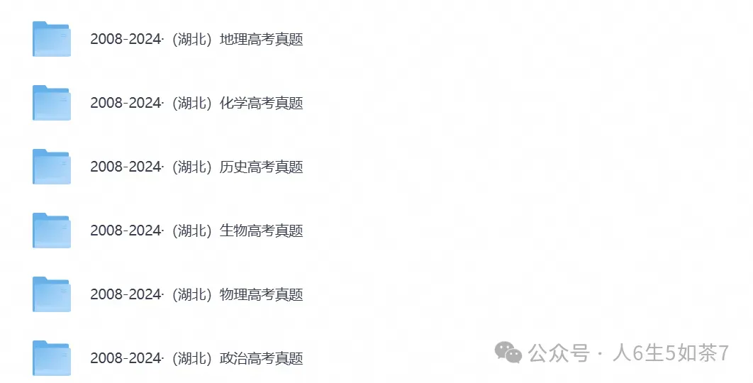 2026年湖北高考真题试卷+答案含历年真题试卷及答案电子版PDF-第3张图片-四季读书网 2026年湖北高考真题试卷+答案含历年真题试卷及答案电子版PDF-第3张图片-四季读书网