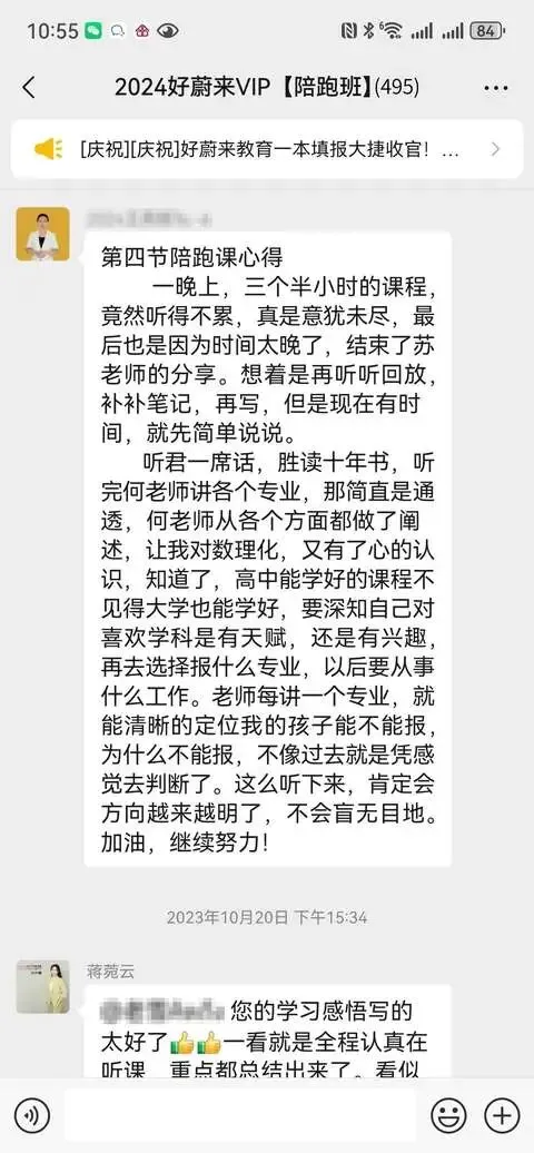 好蔚来高考日报034期|北京体育大学&预防医学|未来五年职业教育将有大变化-第1张图片-四季读书网 好蔚来高考日报034期|北京体育大学&预防医学|未来五年职业教育将有大变化-第1张图片-四季读书网