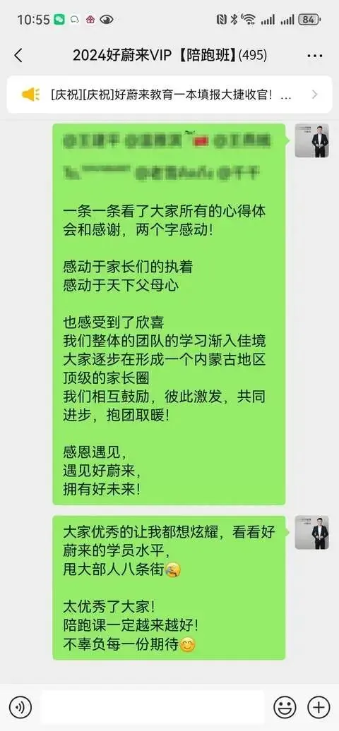 好蔚来高考日报034期|北京体育大学&预防医学|未来五年职业教育将有大变化-第2张图片-四季读书网 好蔚来高考日报034期|北京体育大学&预防医学|未来五年职业教育将有大变化-第2张图片-四季读书网