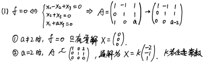 【真题】2018年数一考研真题详解!-第22张图片-四季读书网