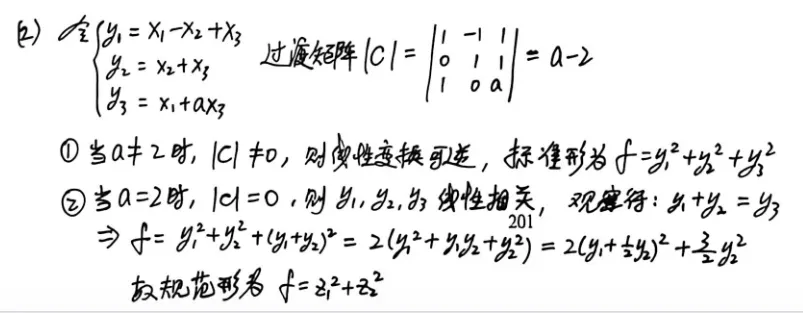 【真题】2018年数一考研真题详解!-第23张图片-四季读书网