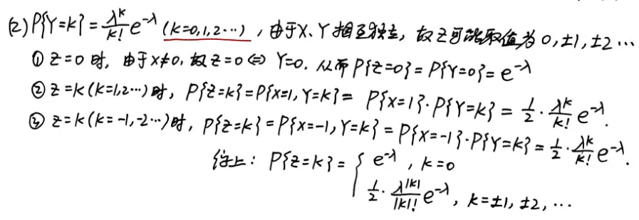 【真题】2018年数一考研真题详解!-第26张图片-四季读书网