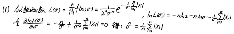 【真题】2018年数一考研真题详解!-第27张图片-四季读书网