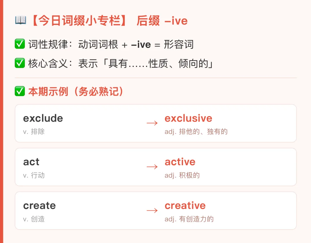 9.23 背词|真题文章核心词 Day4-第2张图片-四季读书网