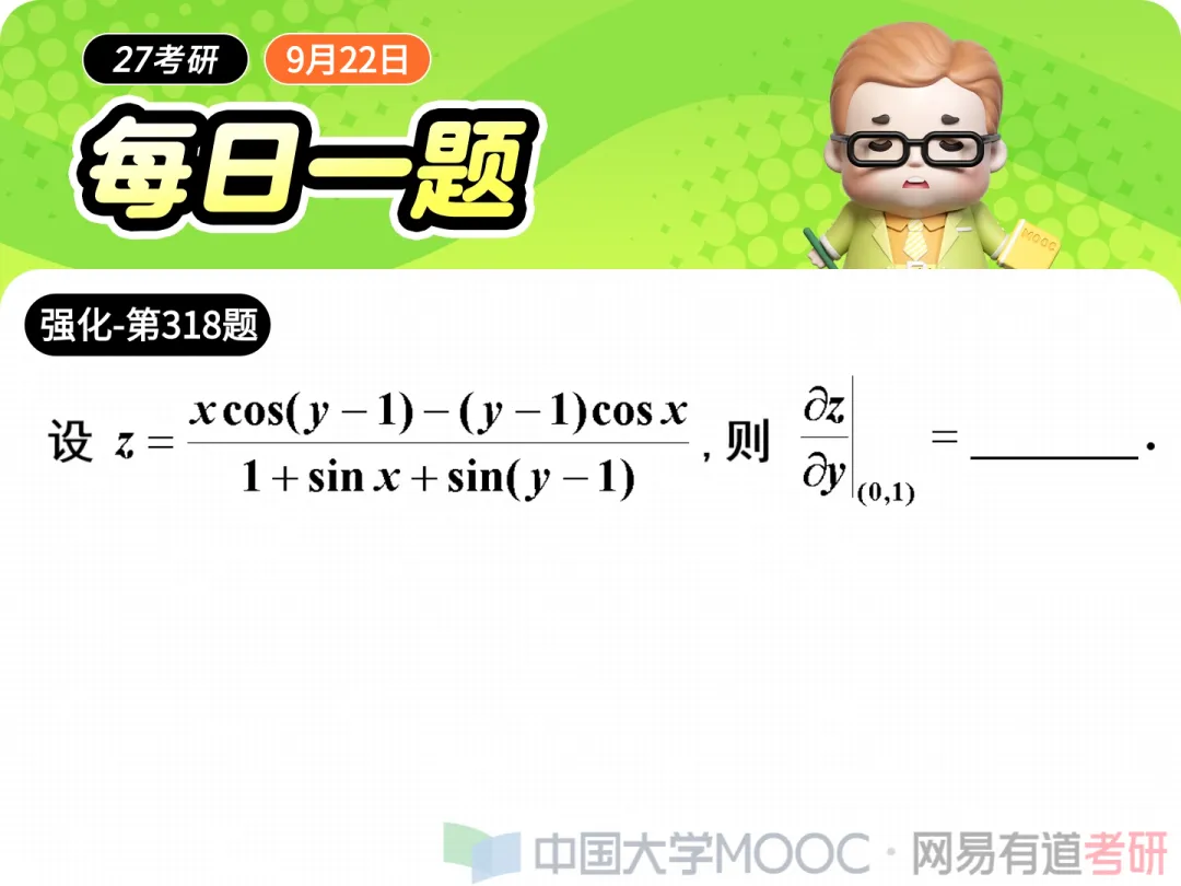 319题 | 这道题的思路需要积累,真题中考过相类似的-第2张图片-四季读书网