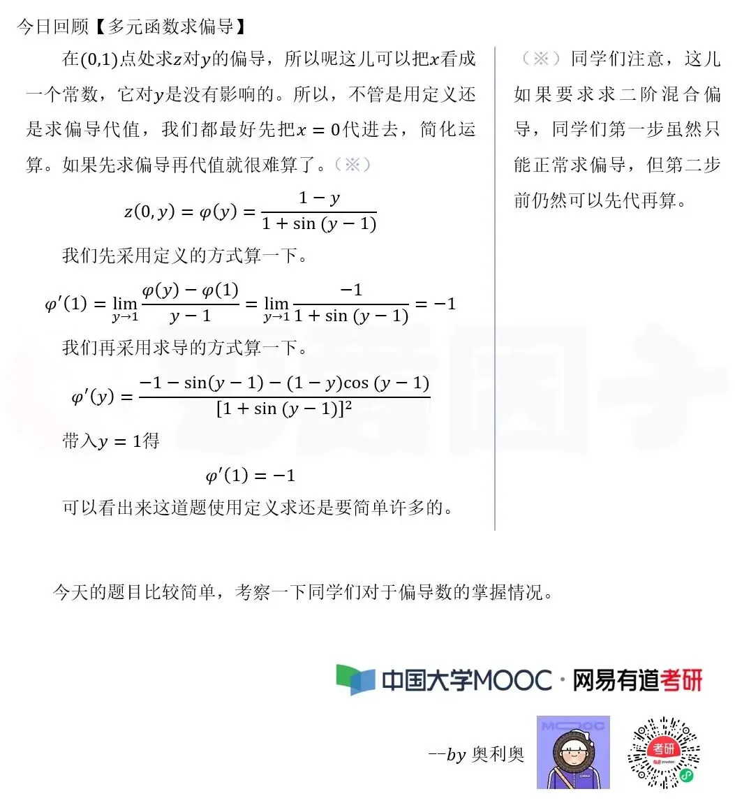 319题 | 这道题的思路需要积累,真题中考过相类似的-第3张图片-四季读书网