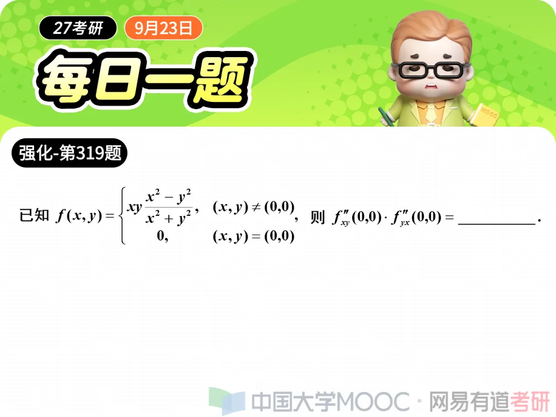 319题 | 这道题的思路需要积累,真题中考过相类似的-第4张图片-四季读书网