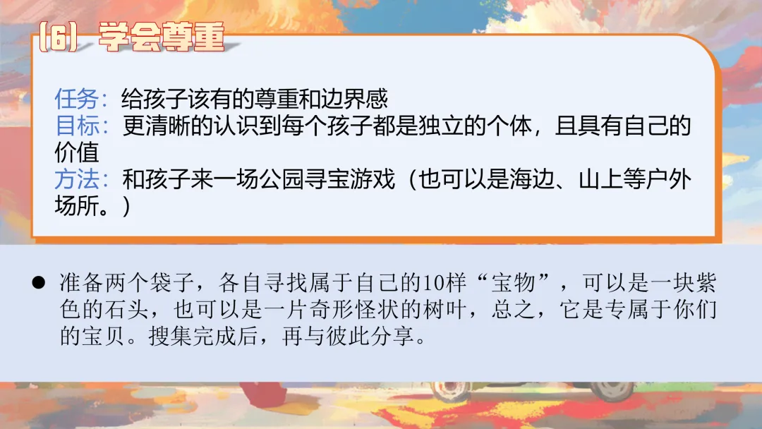 【初三秋季家长会】优化心态,决胜中考(附PPT+文稿)-第20张图片-四季读书网 【初三秋季家长会】优化心态,决胜中考(附PPT+文稿)-第20张图片-四季读书网