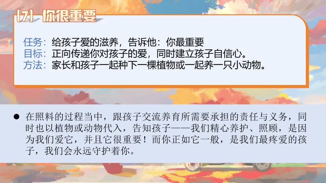 【初三秋季家长会】优化心态,决胜中考(附PPT+文稿)-第21张图片-四季读书网 【初三秋季家长会】优化心态,决胜中考(附PPT+文稿)-第21张图片-四季读书网