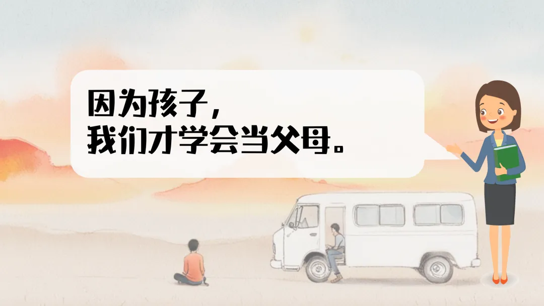 【初三秋季家长会】优化心态,决胜中考(附PPT+文稿)-第24张图片-四季读书网 【初三秋季家长会】优化心态,决胜中考(附PPT+文稿)-第24张图片-四季读书网