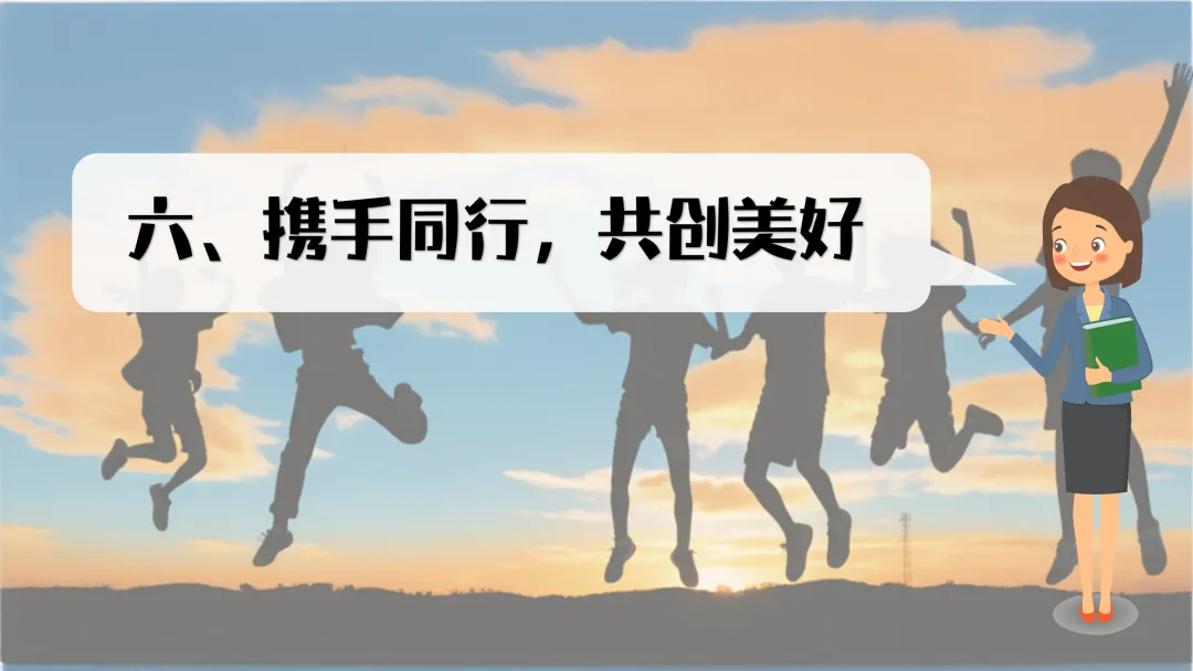 【初三秋季家长会】优化心态,决胜中考(附PPT+文稿)-第28张图片-四季读书网 【初三秋季家长会】优化心态,决胜中考(附PPT+文稿)-第28张图片-四季读书网