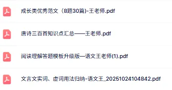 初三语文最怕“前松后紧”,27届考生现在就该理清节奏|青苗语文老师逐阶段拆解,全年备考规划一次讲清-第7张图片-四季读书网 初三语文最怕“前松后紧”,27届考生现在就该理清节奏|青苗语文老师逐阶段拆解,全年备考规划一次讲清-第7张图片-四季读书网