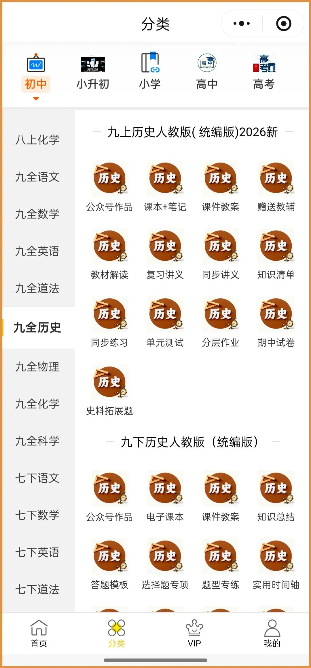 新版教材.初三历史|2026秋新统编版九年级上册历史,知识提纲手册(背诵提纲)电子版可下载打印!-第16张图片-四季读书网 新版教材.初三历史|2026秋新统编版九年级上册历史,知识提纲手册(背诵提纲)电子版可下载打印!-第16张图片-四季读书网