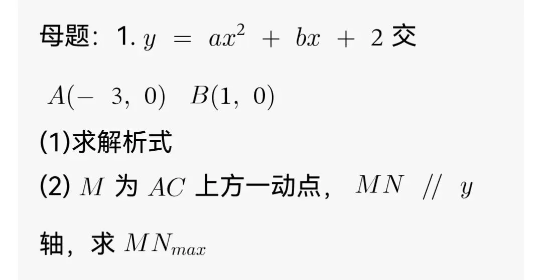 初三二次函数综合-第1张图片-四季读书网