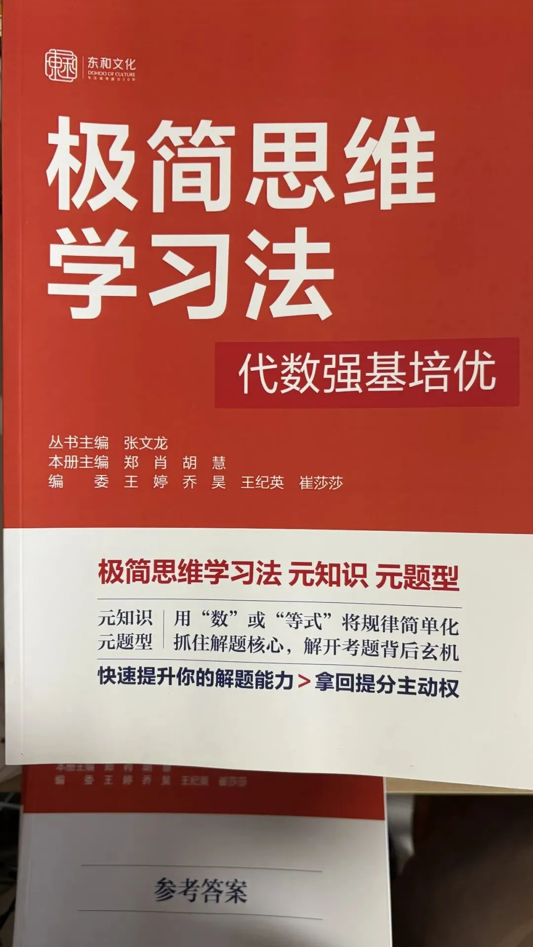 初一不分上下,初二两极分化,初三天上地下,如何帮孩子破局?-第1张图片-四季读书网