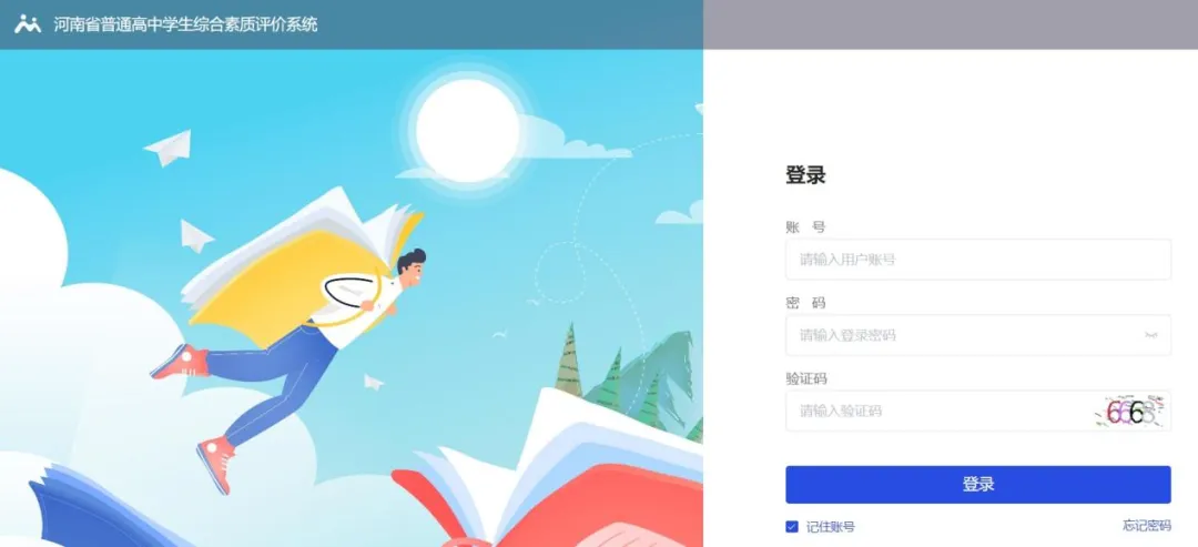 河南新高考:不止看高考分数,综合素质评价已成为多元升学的关键指标-第12张图片-四季读书网 河南新高考:不止看高考分数,综合素质评价已成为多元升学的关键指标-第12张图片-四季读书网