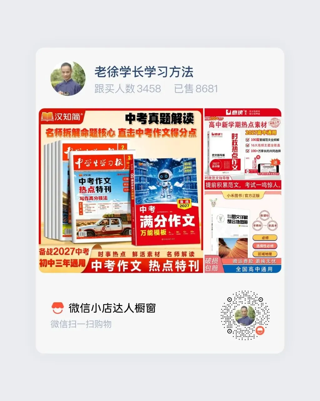 初一不分上下,初二两极分化,初三天上地下,如何帮孩子破局?-第2张图片-四季读书网