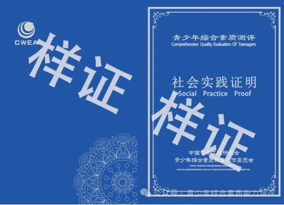 河南新高考:不止看高考分数,综合素质评价已成为多元升学的关键指标-第21张图片-四季读书网 河南新高考:不止看高考分数,综合素质评价已成为多元升学的关键指标-第21张图片-四季读书网