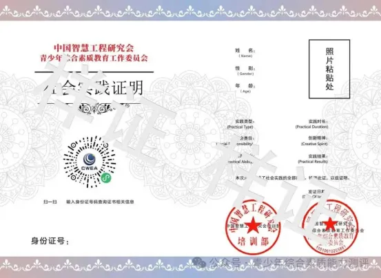 河南新高考:不止看高考分数,综合素质评价已成为多元升学的关键指标-第22张图片-四季读书网 河南新高考:不止看高考分数,综合素质评价已成为多元升学的关键指标-第22张图片-四季读书网